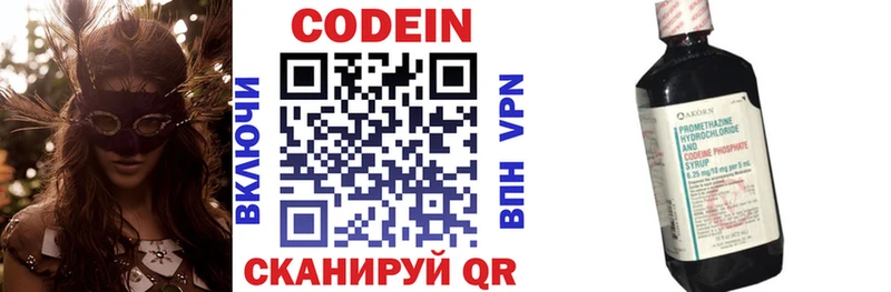 Codein Purple Drank  продажа наркотиков  Трубчевск 