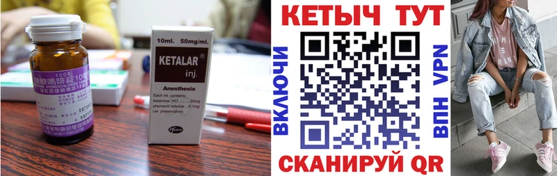 Кетамин ketamine  где можно купить наркотик  hydra ТОР  Трубчевск 