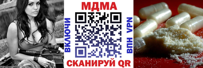 МДМА crystal  купить закладку  Трубчевск 