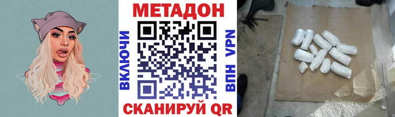 МЕТАДОН methadone  ОМГ ОМГ tor  Трубчевск 